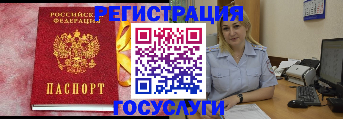 временная регистрация в Лабытнанги