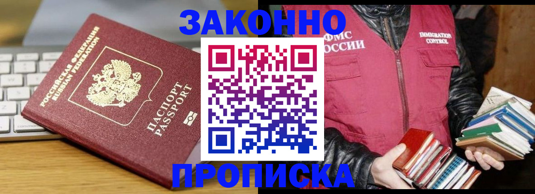 временная регистрация для школы в Лабытнанги